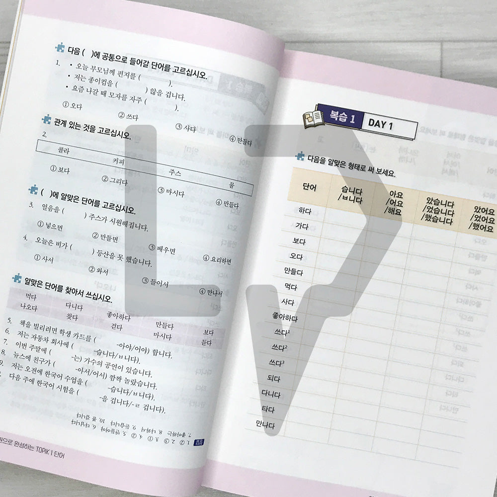 The All-in-One TOPIK 1 Vocabulary: Complete in 60 Days 한권으로 완성하는 한국어능력시험 토픽 1 단어