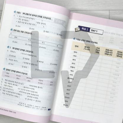 The All-in-One TOPIK 1 Vocabulary: Complete in 60 Days 한권으로 완성하는 한국어능력시험 토픽 1 단어