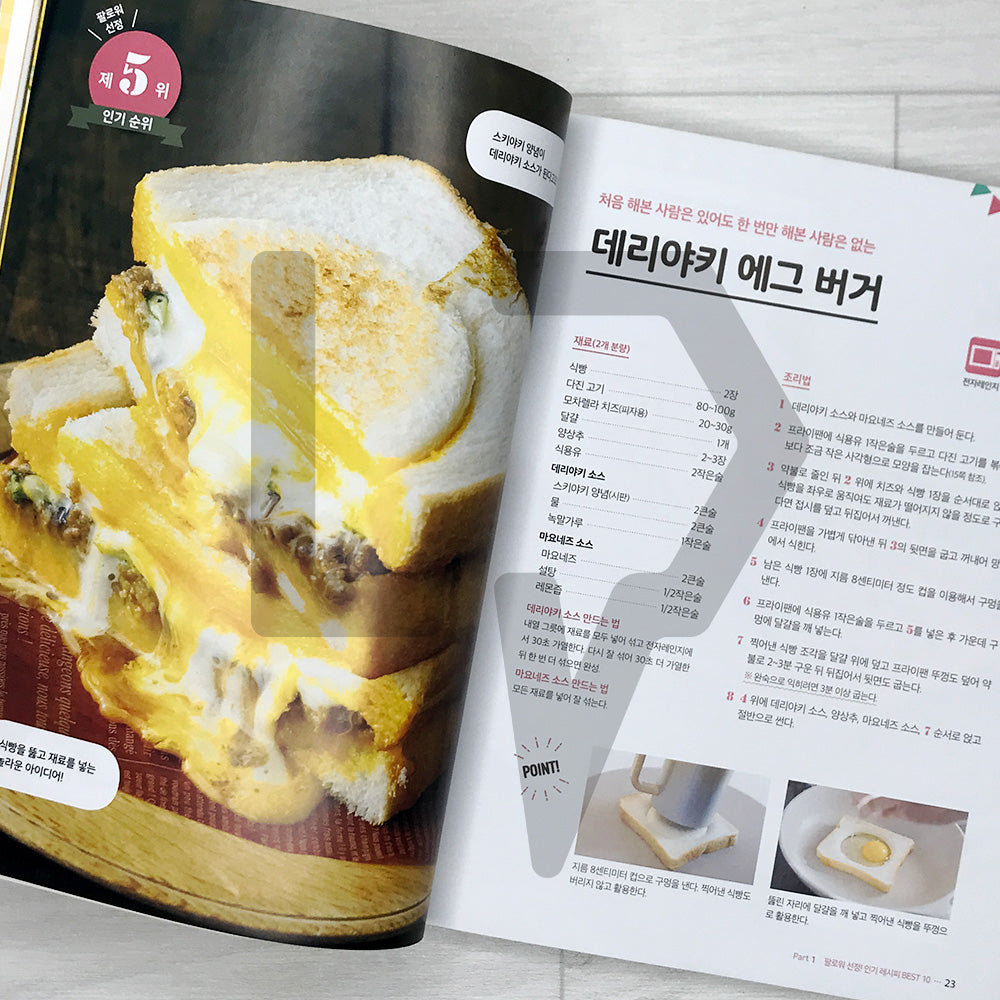 The Bread Revolution 100: Daily Recommended Toast Recipes 식빵 혁명 100: 매일 추천 식빵 레시피