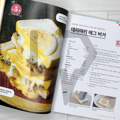 The Bread Revolution 100: Daily Recommended Toast Recipes 식빵 혁명 100: 매일 추천 식빵 레시피
