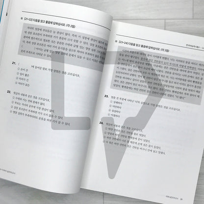 TOPIK 300+ TOPIK 2 New Mock Tests 5 Sets 토픽300+ 한국어능력시험 토픽 2 New 실전모의고사 5회분 (MAY 2025)