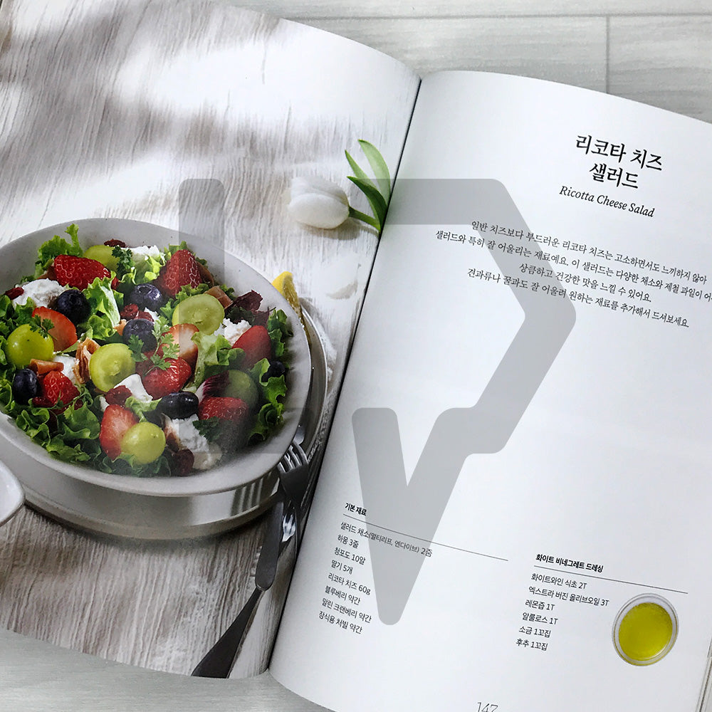 Cafe Salad Masterclass 카페 샐러드 마스터 클래스