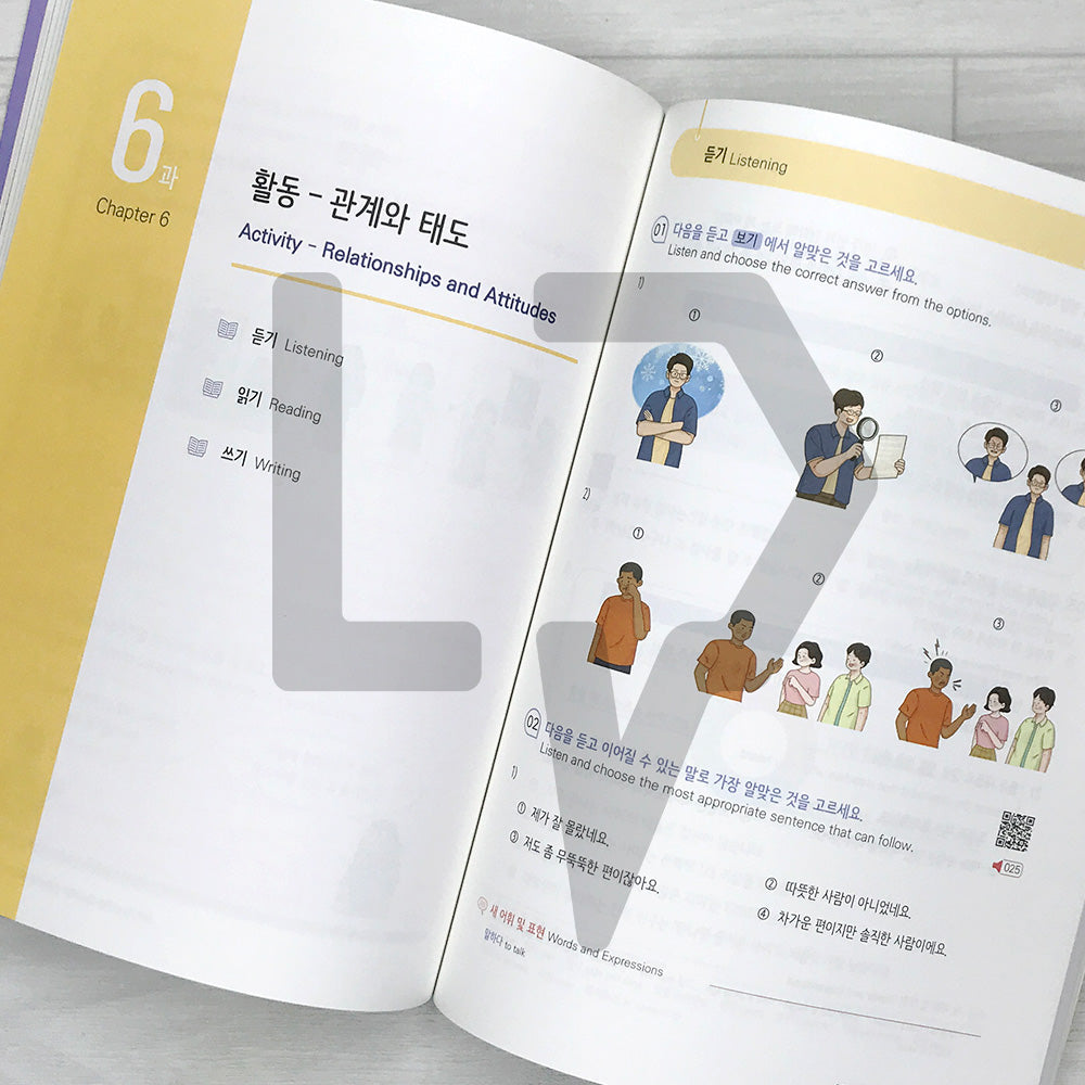Everyday Korean Intermediate 1: A One-Semester Korean Language Course for University Students 날마다 한국어 중급 1