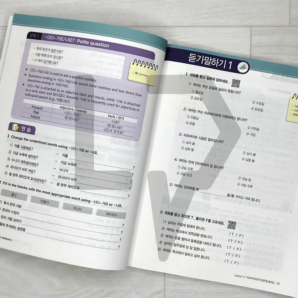 My First Korean 3 Advanced Textbook
