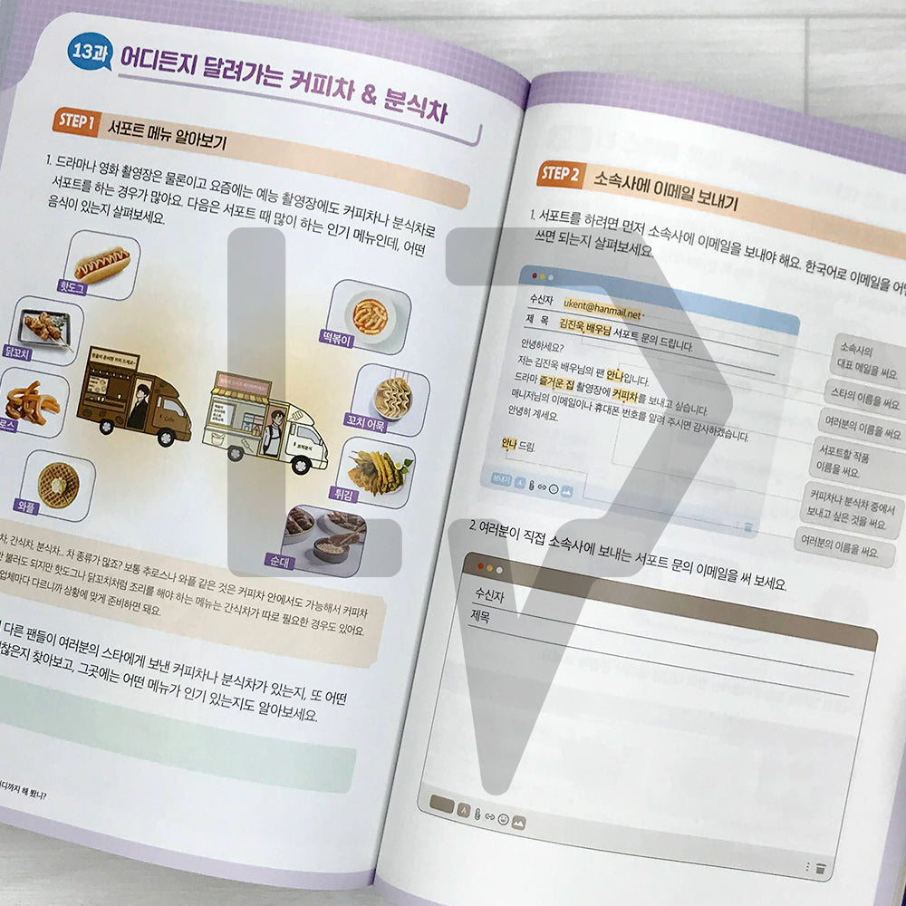 DeokJil Korean: A-Z of fan activities through Learning in Korean 덕질 한국어