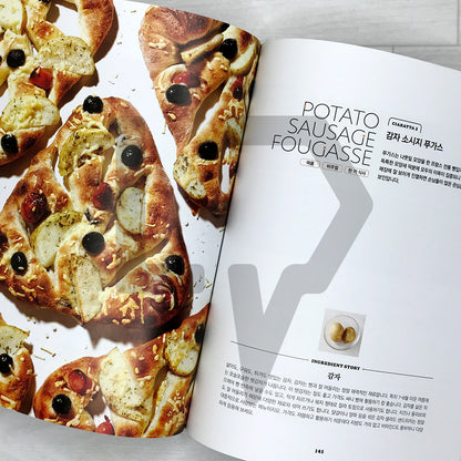 Everyday Bread: 40 Bakery Recipes and New Product Development Guide 에브리데이 브레드: 신제품 아이디어를 담은