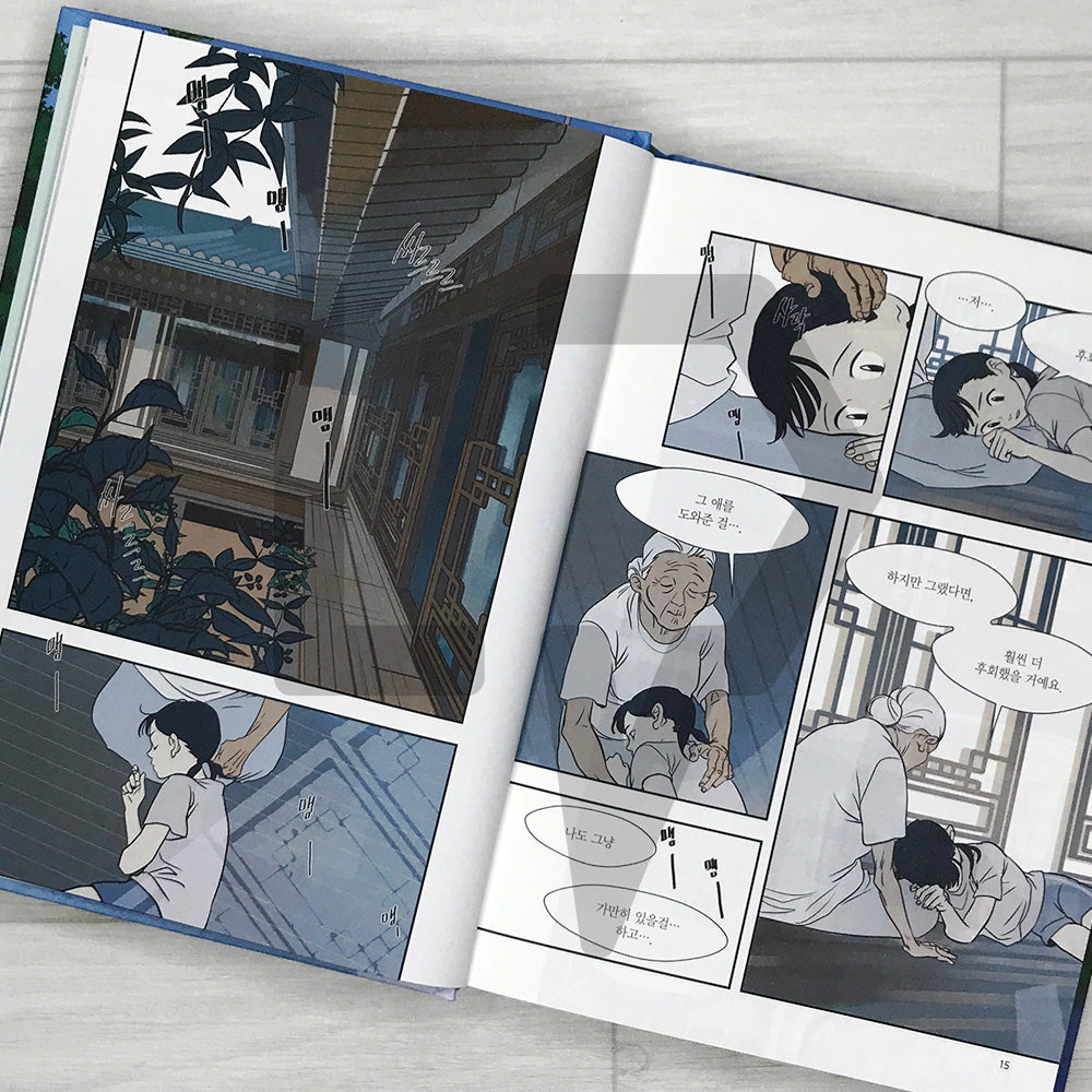 Your Letter (2025 Recover) 연의 편지 (리커버 양장본)