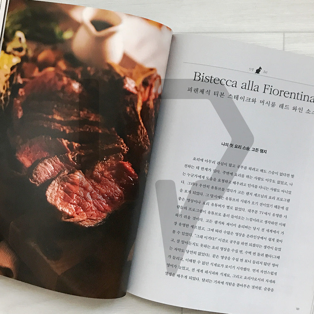 Napoli Matfia Secret Recipes: 31 Italian Life Recipes from the Winner of Black-and-White Chef 나폴리 맛피아 시크릿 레시피