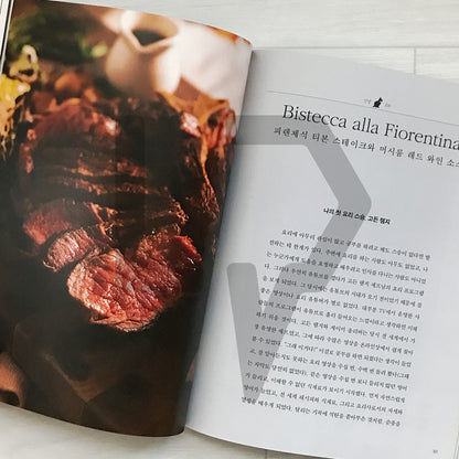 Napoli Matfia Secret Recipes: 31 Italian Life Recipes from the Winner of Black-and-White Chef 나폴리 맛피아 시크릿 레시피