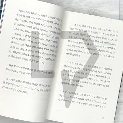 The Pawnshop That Connects Time 시간을 잇는 전당포 Vol. 2