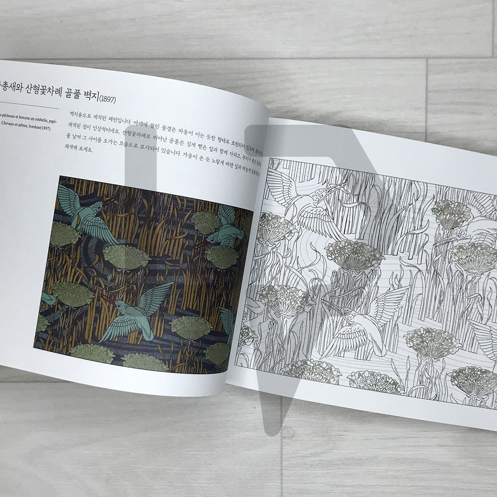 Art Nouveau Patterns of Verneuil Drawn in Colored Pencil 색연필로 그리는 베르누이의 아르누보 패턴
