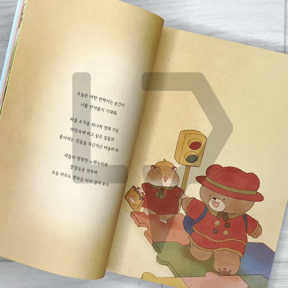 Today Is More Than Good Enough 오늘도 충분히 괜찮은 하루야