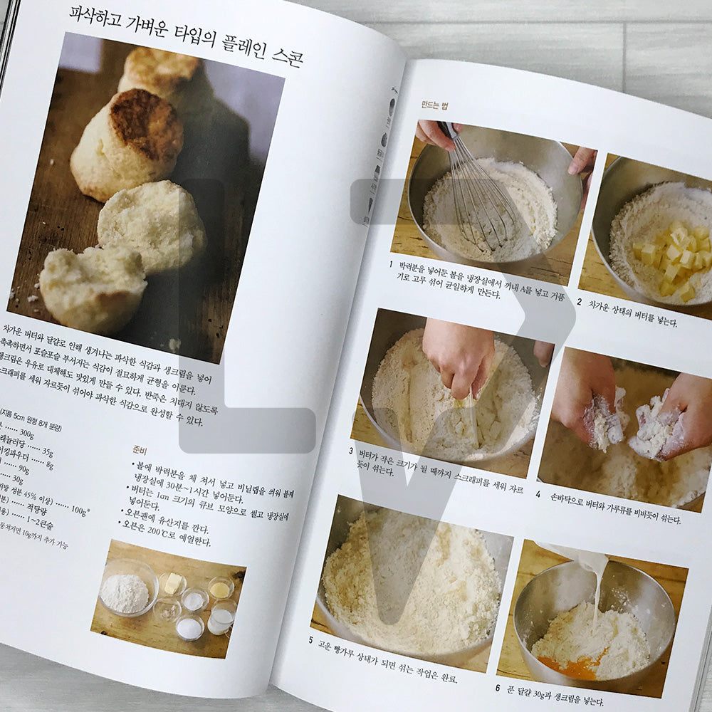 AMAM+'s Easy Scone Book 참 쉬운 스콘북: 34 Scone Recipes You'll Want to Bake Every Day