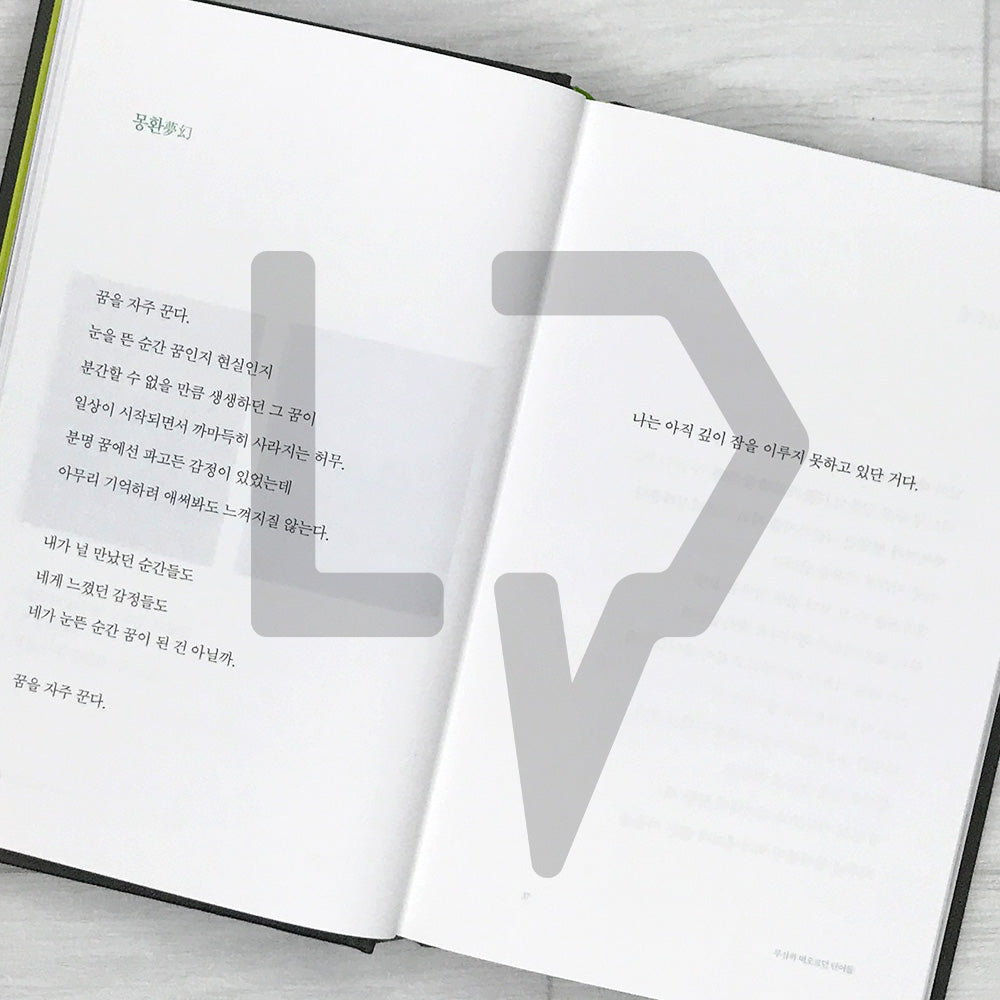 Not Everything Is As It Seems by Kang Min-hyuk (2026 Revised Edition) 다 그런 건 아니야 (개정증보판)