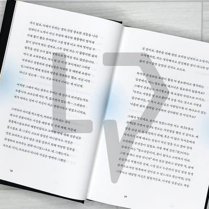 An Ordinary Being: The Commentary Book - Eight Letters Exchanged Between Lee Seok-won and Moon Sang-hoon 보통의 존재: 코멘터리 북