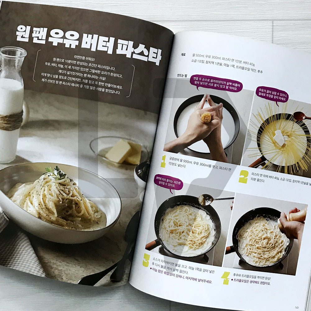Ryu Soo-young’s Lifetime Recipes: 79 Easy and Flavorful Korean Home Cooking Ideas for Every Occasion 류수영의 평생 레시피