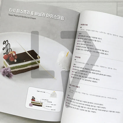 The Dessert Art 더 디저트 아트