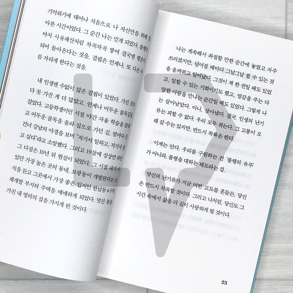 Kindness Wins: Words That Remain, Ways of Relating That Change Relationships 다정한 사람이 이긴다