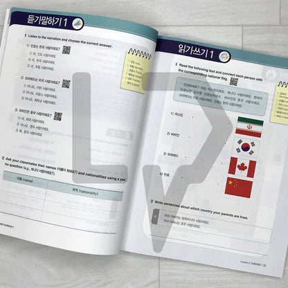 My First Korean 1 Beginner Textbook