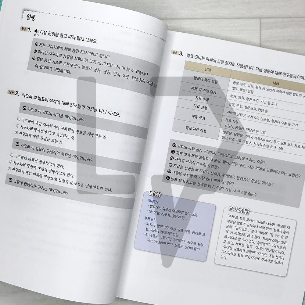 Speaking Speaking Korean Advanced 3: Presentation