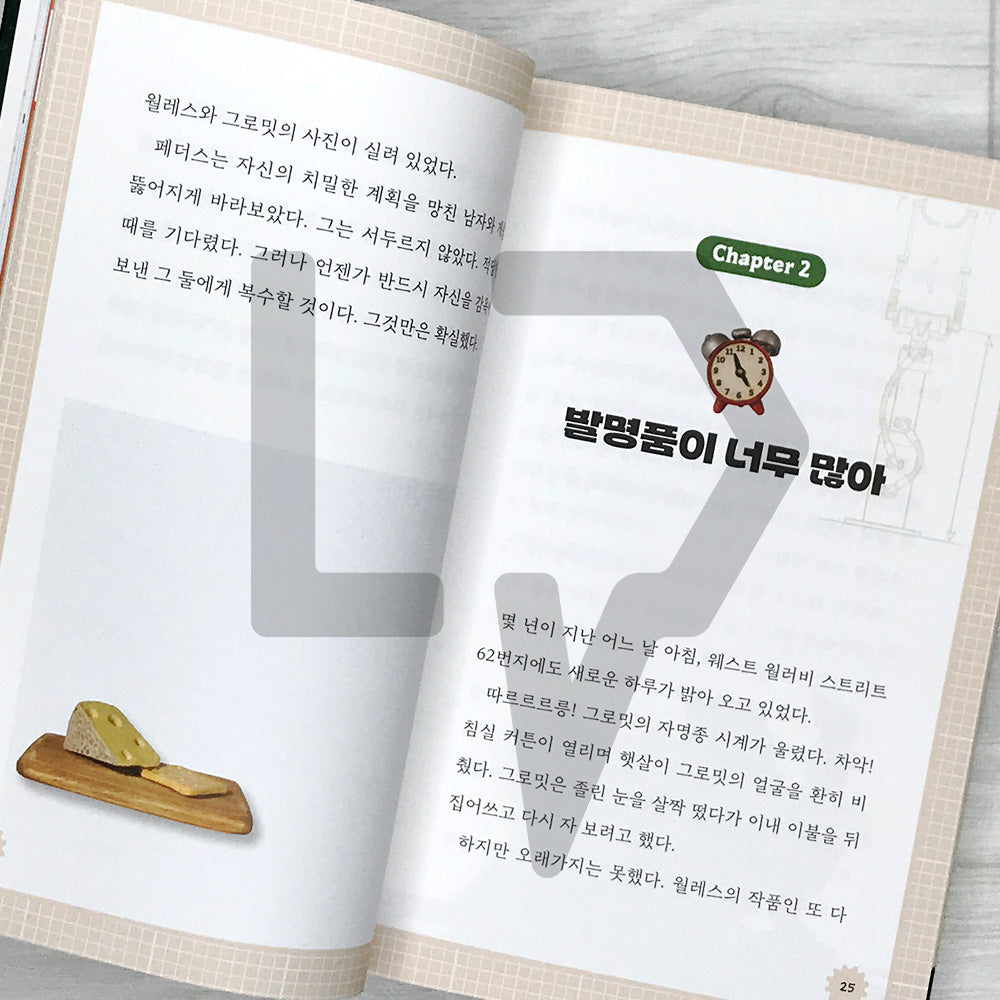 Wallace & Gromit Vengeance Most Fowl: The Junior Novel 월레스와 그로밋: 복수의날개