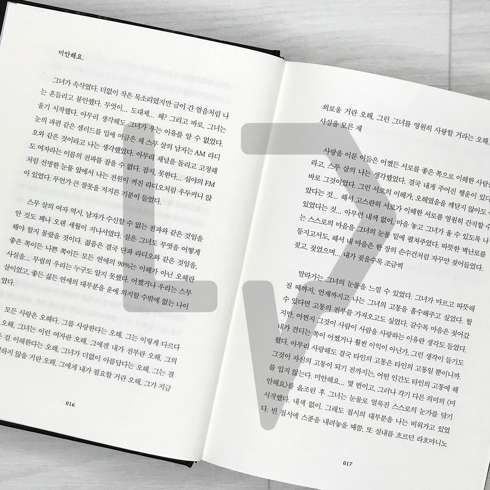 Pavane for a Dead Princess - Original Novel of the Netflix Film Pavane 죽은 왕녀를 위한 파반느 2025 Revised Edition