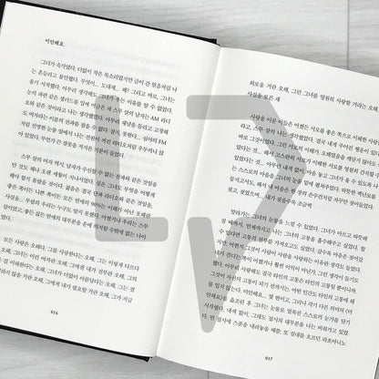 Pavane for a Dead Princess - Original Novel of the Netflix Film Pavane 죽은 왕녀를 위한 파반느 2025 Revised Edition