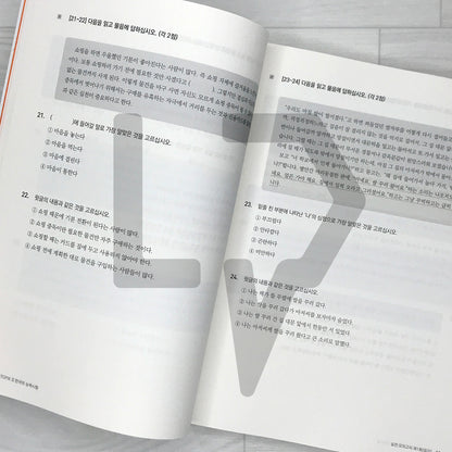 Sure Pass TOPIK 2 Mock Exams 한국어뱅크 일단합격 한국어능력시험 토픽 2 실전 모의고사 - Life Pattern Korea
