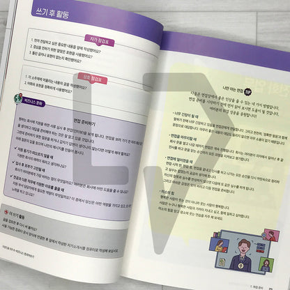 K-Business Korean Writing for Foreigners 외국인을 위한 K-비즈니스 한국어 쓰기