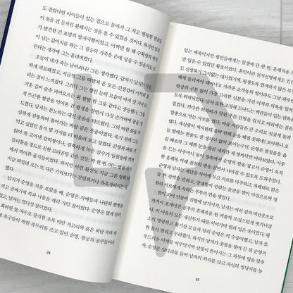 Beasts of a Little Land 작은 땅의 야수들 (2023 Recover)