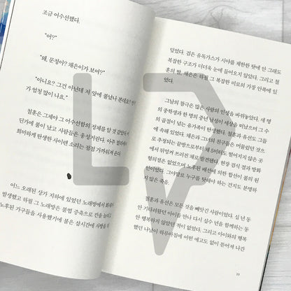 The Pawnshop That Connects Time 시간을 잇는 전당포 Vol. 1