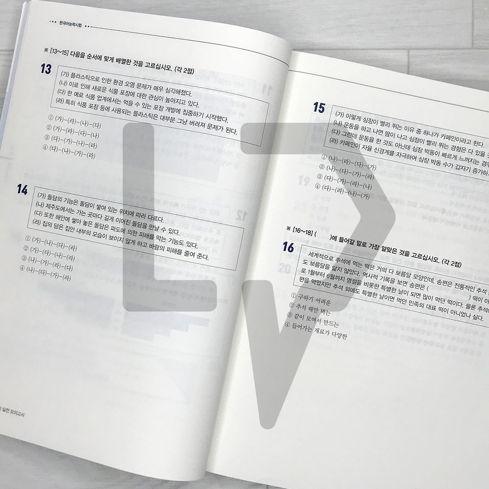 SDEDU TOPIK 2 Mock Tests 시대에듀 한국어능력시험 토픽 2 실전 모의고사 (2026)