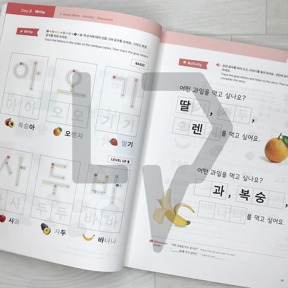 Let's Play in Korean 놀면서 한국어 Book 1 - Words 1