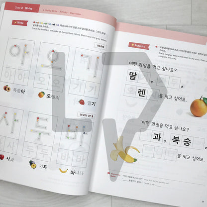 Let's Play in Korean 놀면서 한국어 Book 1 - Words 1