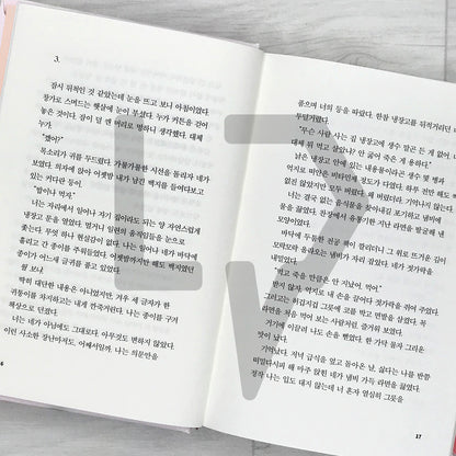 A Week Before I Die (Way Back Love) 내가 죽기 일주일 전 - Life Pattern Korea