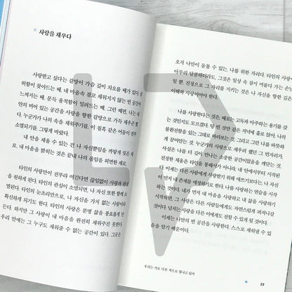 It Will Get Better, Until You're Overflowing with Happiness 다 좋아질 거야, 행복이 쏟아질 만큼