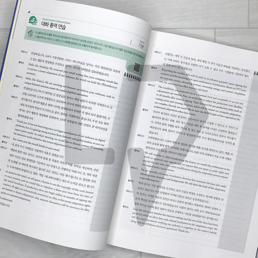 Korean for Specific Purposes Hands-On Korean for Global Business Professionals 실전! 글로벌 비즈니스 한국어 통번역 Book 2: Korean-English Translation and Interpreting
