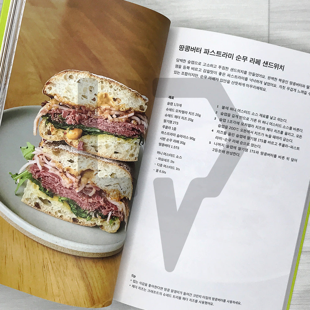 My Sister's Sandwiches 우런니 샌드위치: 70 Creative Recipes Packed with Flavor and Personality