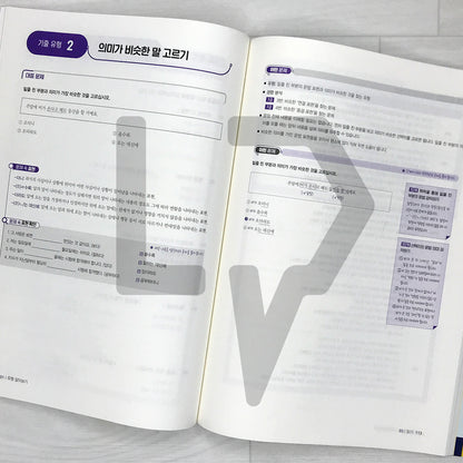 TOPIK 2 Previously Tested Questions 시대고시 한국어능력시험 토픽 2 기출 유형 문제집