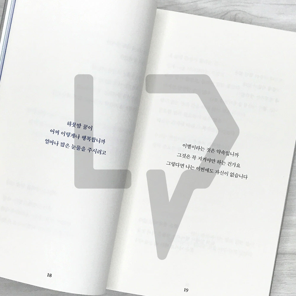 I Miss You So Much, I Cried 그대가 보고 싶어, 울었다 2024 Revised