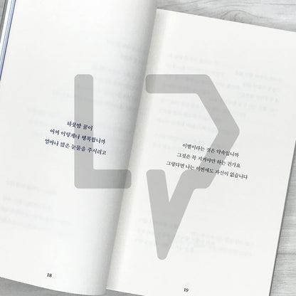 I Miss You So Much, I Cried 그대가 보고 싶어, 울었다 2024 Revised