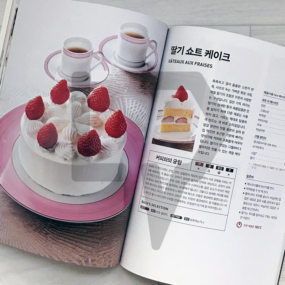 Cafe Desserts Taught Earnestly by Tokyo's Coffee Maestro: Cafe Bach's Recipes for the Best Flavor 도쿄 커피명가에서 진심으로 알려주는 카페 디저트