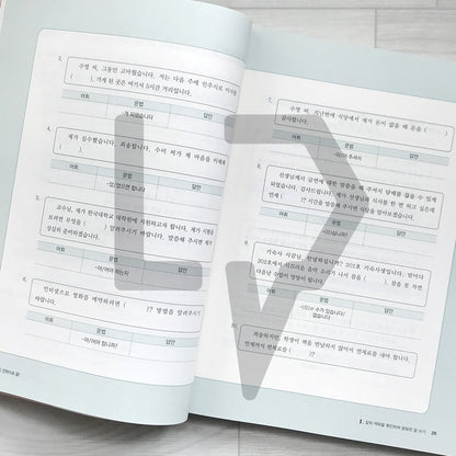TOPIK 2 Writing, Master It with Strategy! 한국어능력시험 토픽 2 쓰기, 전략으로 끝! - Life Pattern Korea