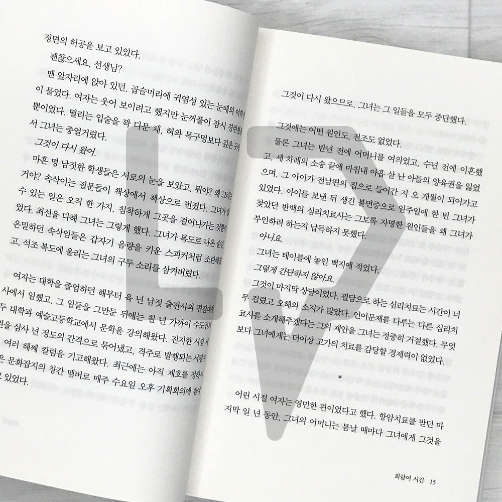 The Essential Han Kang 디 이센셜 한강