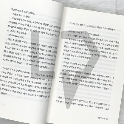 The Essential Han Kang 디 이센셜 한강