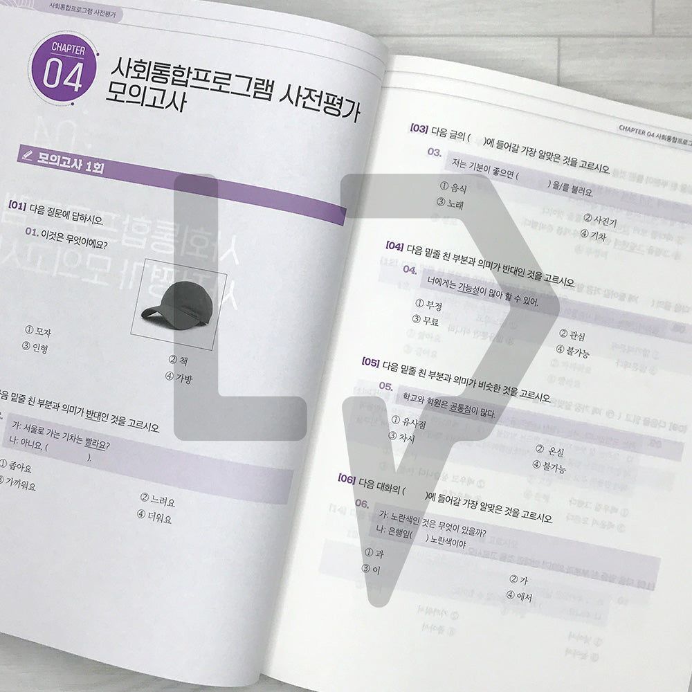 Snowman's KIIP Pre-Test - Theory, Mock Tests, and Interview Guide 유튜버 눈사람쌤의 사회통합프로그램 사전평가 (2025)