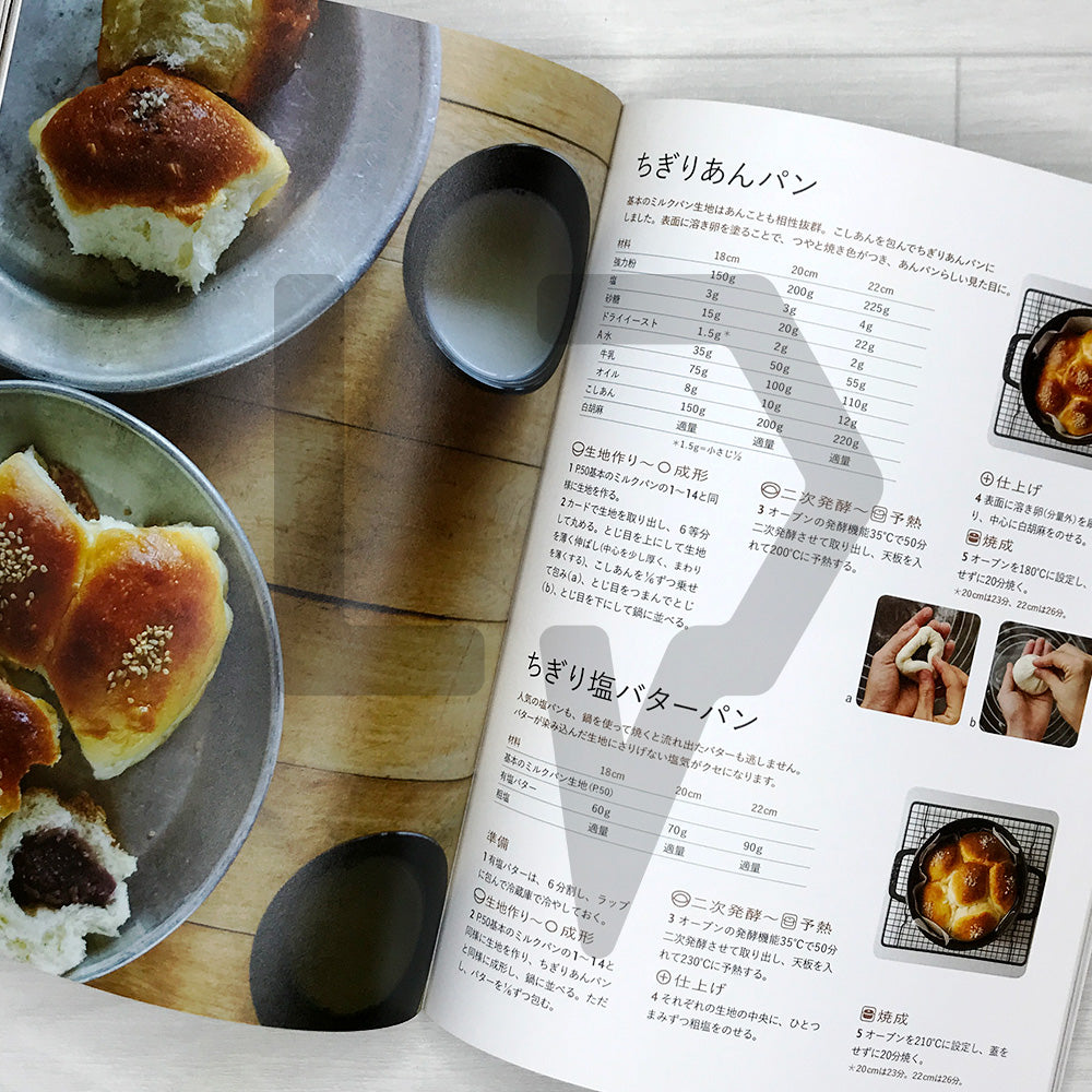 Baking Bread in a Staub Pot ストウブでパンを燒く