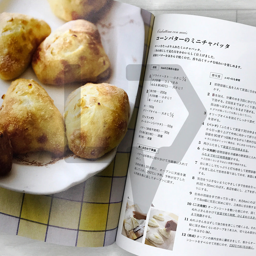 Simple, Generous Italian Breads: Mix with a Spatula and Let the Fridge Do the Rising 素朴でおおらかなイタリアパン