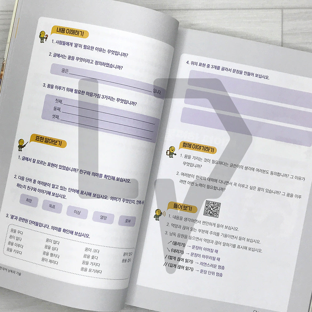 The Art of Reading Korean Aloud 한국어 낭독의 기술