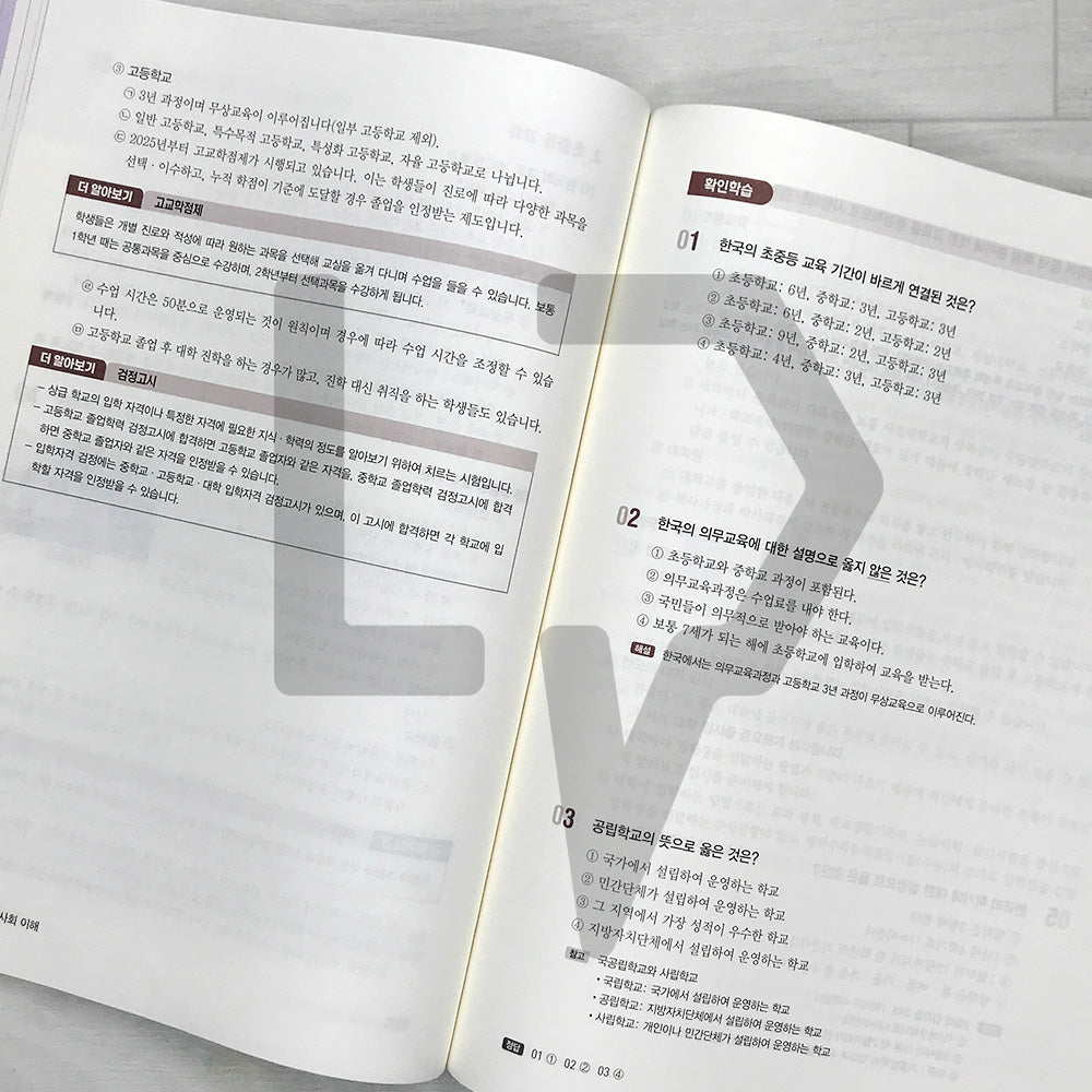SD Edu Korea Immigration & Integration Program (KIIP) Comprehensive Evaluation for Permanent Residency & Naturalization 시대에듀 사회통합프로그램 종합평가 영주용·귀화용 All-in-One Guide - 2027 9th Revised Edition